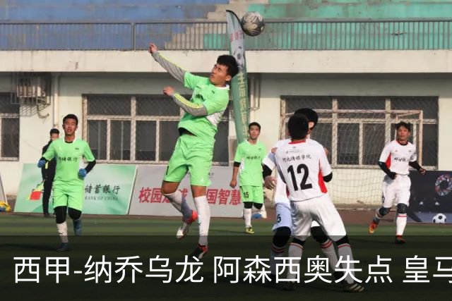 西甲-纳乔乌龙 阿森西奥失点 皇马爆冷0-1马洛卡