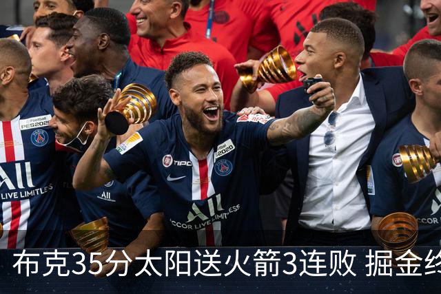 布克35分太阳送火箭3连败 掘金终结热火5连胜